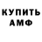 МЕФ мяу мяу Rinil's Rinils