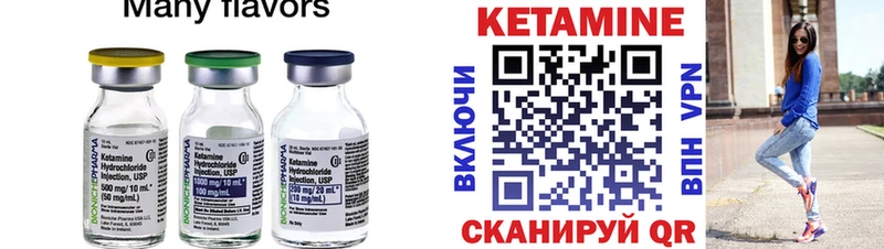 хочу   Миньяр  КЕТАМИН VHQ 