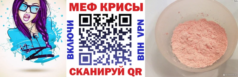 купить закладку Миньяр Меф 4 MMC