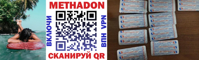 МЕТАДОН VHQ  Миньяр 
