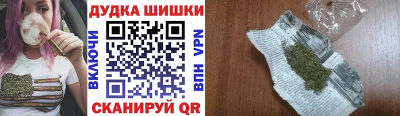 купить наркотики цена  mega ссылки  Бошки марихуана планчик  Миньяр 
